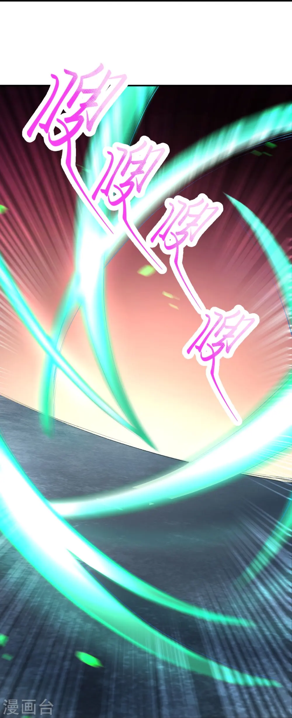第494话 孽畜！ 第16页