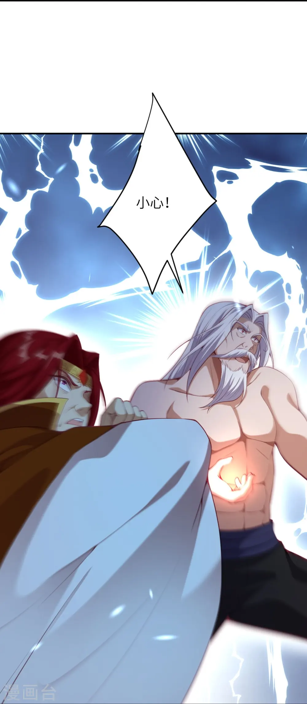 第494话 孽畜！ 第17页