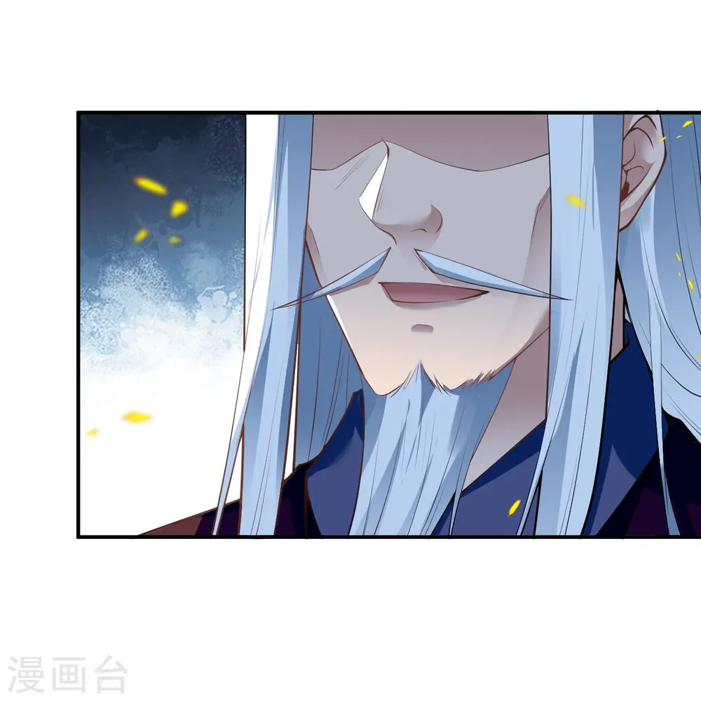 第494话 孽畜！ 第20页