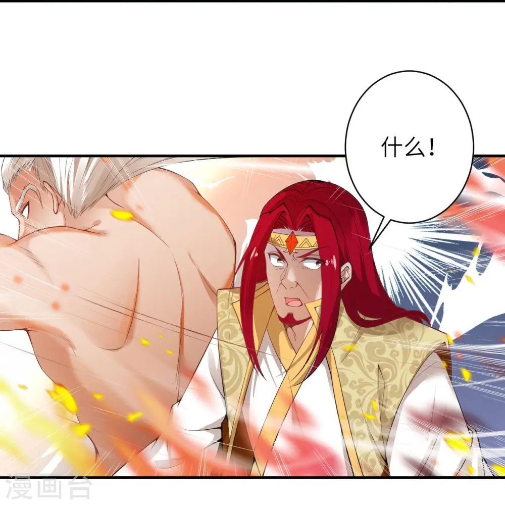 第494话 孽畜！ 第22页