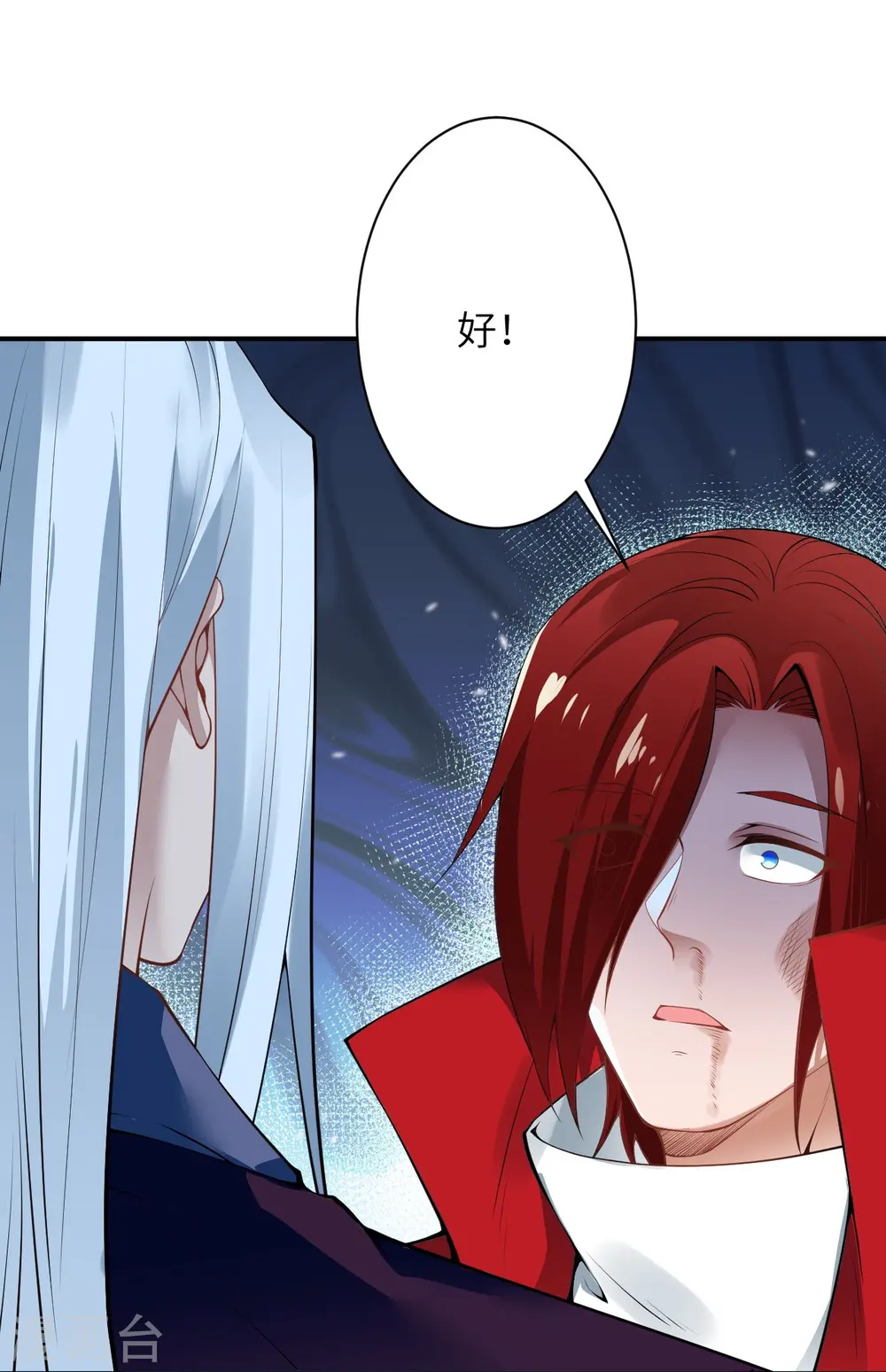 第494话 孽畜！ 第23页