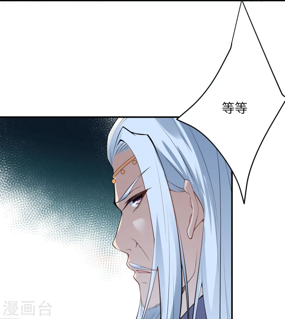 第494话 孽畜！ 第24页