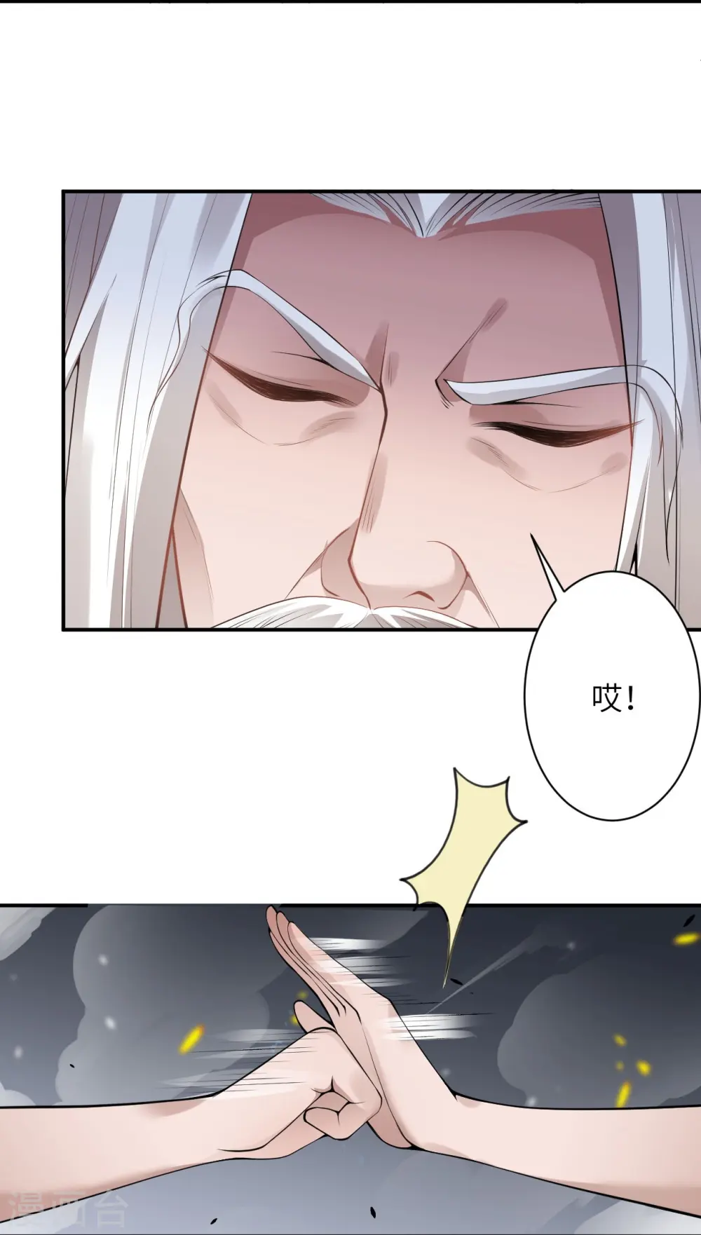 第494话 孽畜！ 第27页