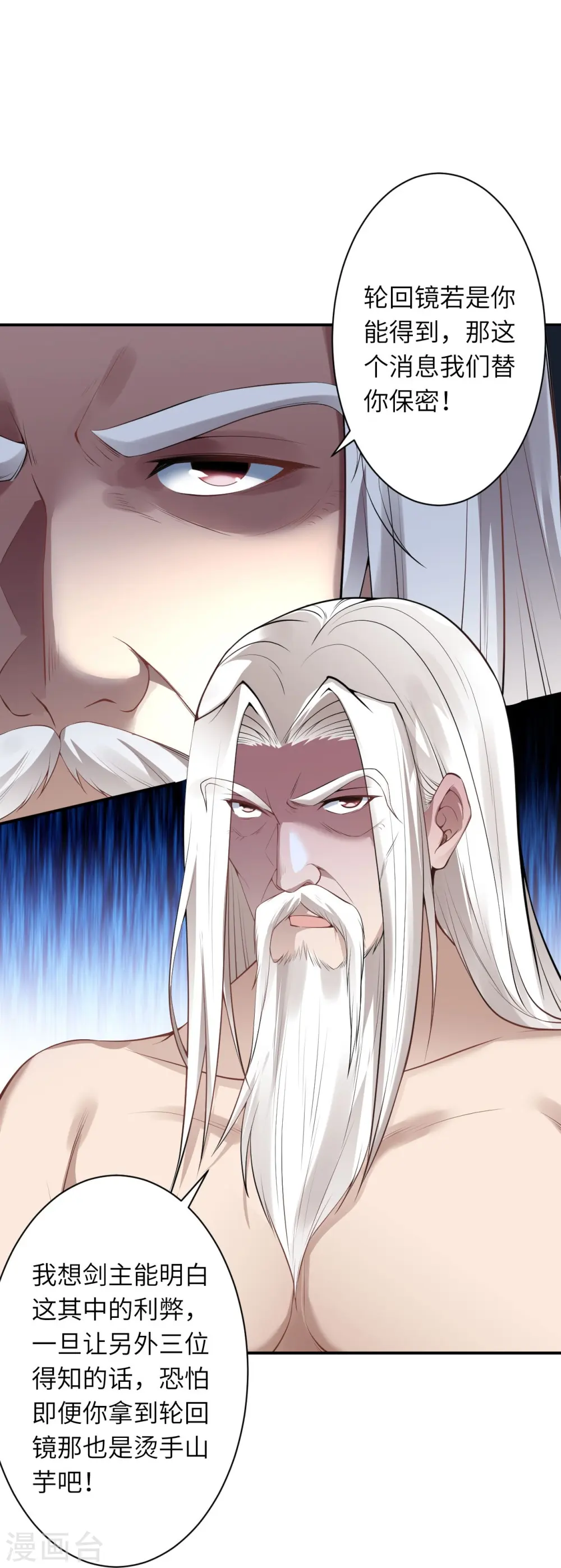 第494话 孽畜！ 第30页