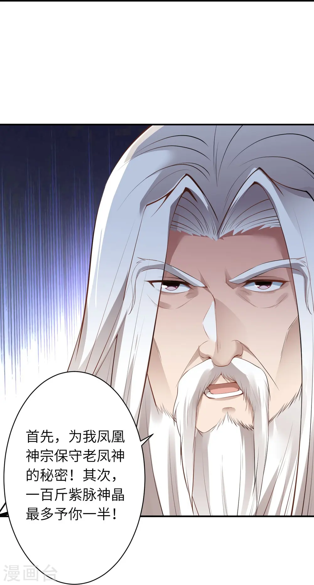 第494话 孽畜！ 第33页