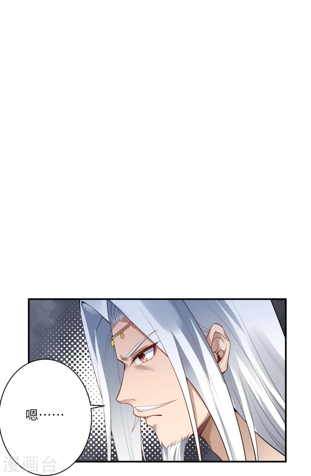 第494话 孽畜！ 第34页
