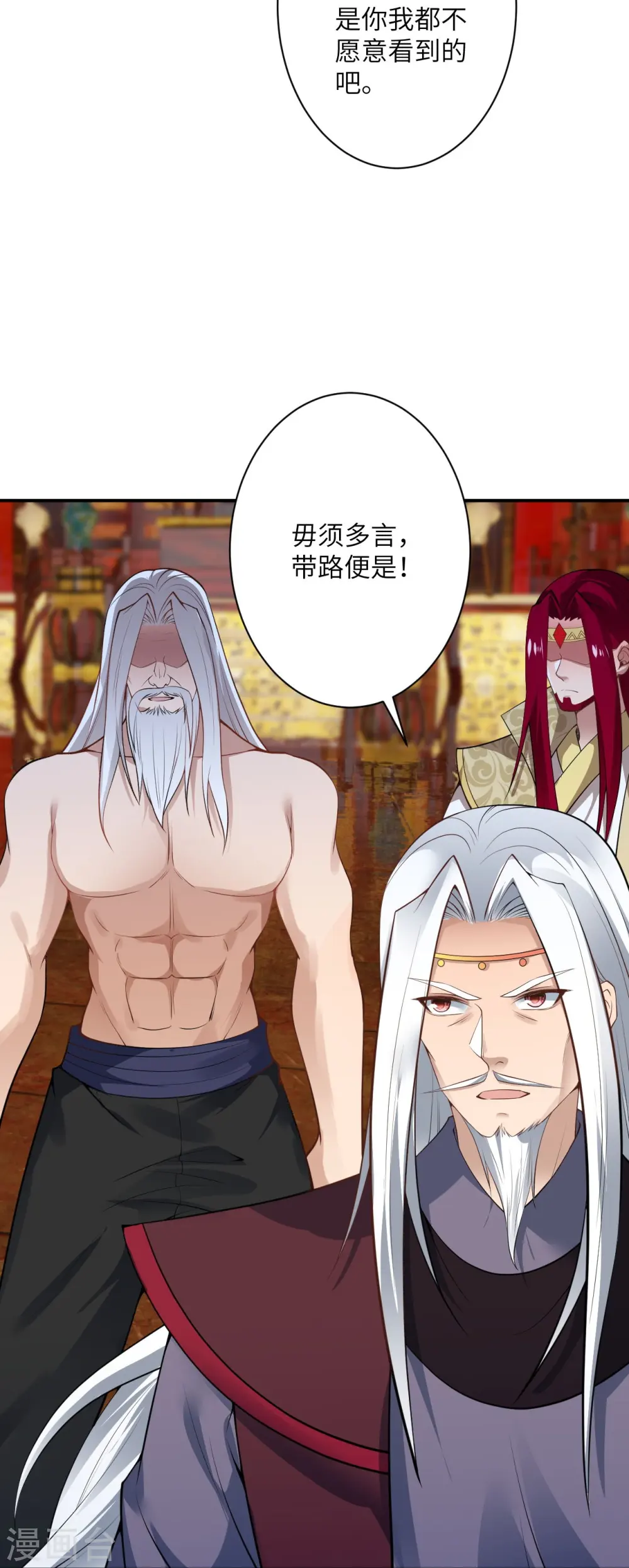 第494话 孽畜！ 第39页