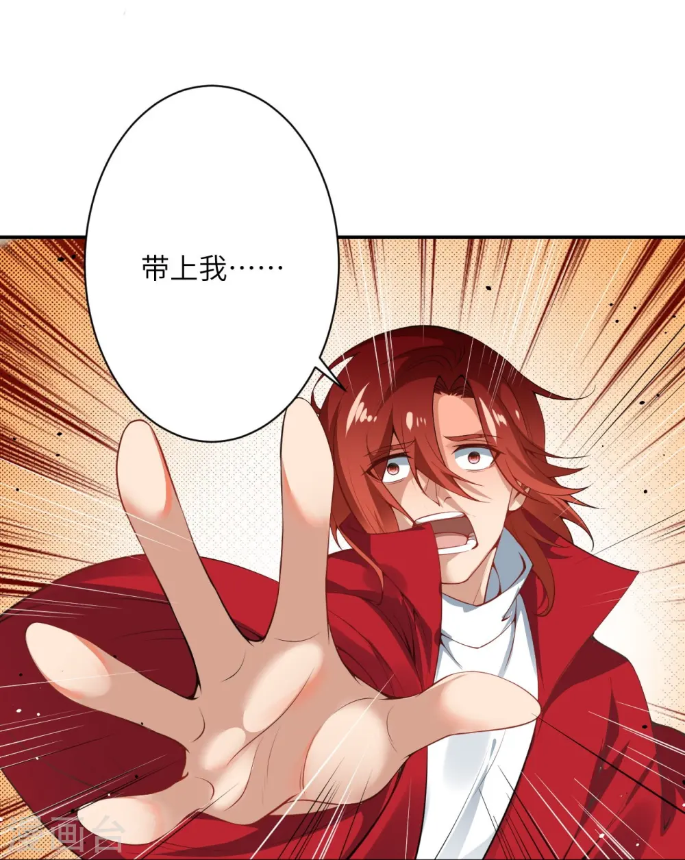 第494话 孽畜！ 第41页