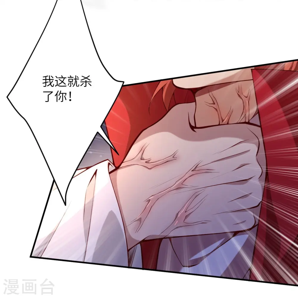 第494话 孽畜！ 第46页