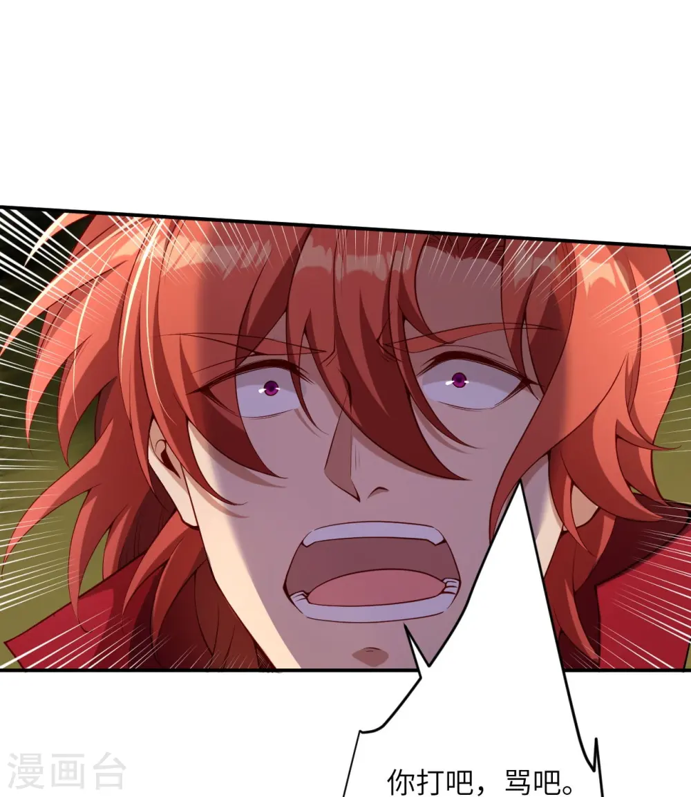 第494话 孽畜！ 第47页