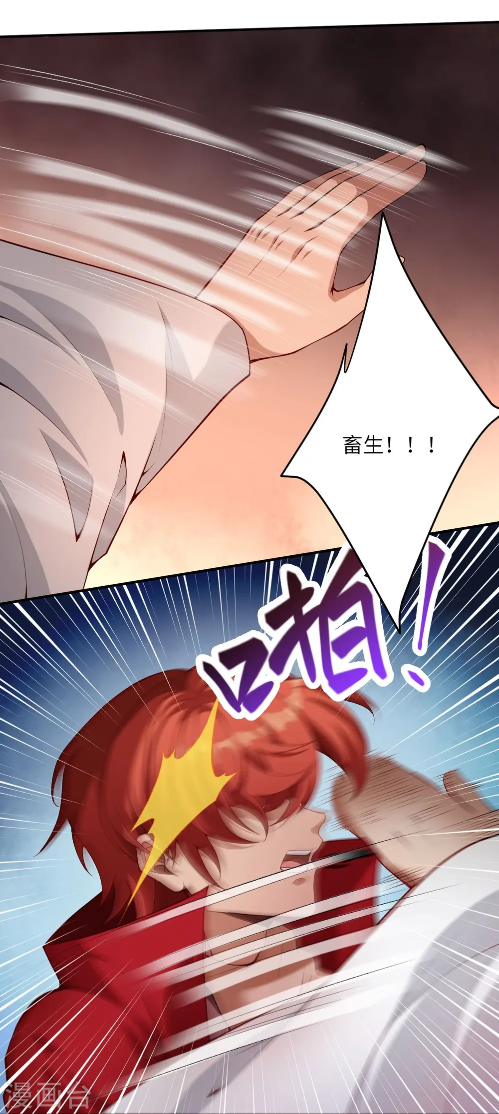 第494话 孽畜！ 第49页