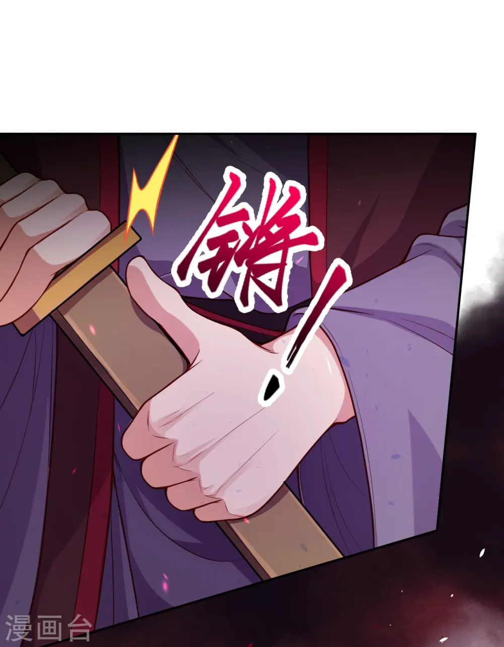 第496话 戏耍 第5页