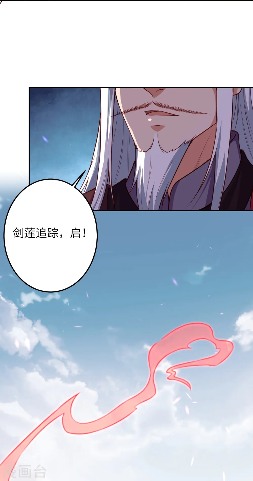 第496话 戏耍 第8页