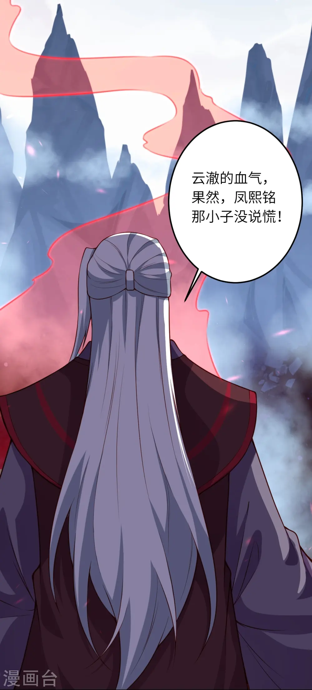 第496话 戏耍 第9页
