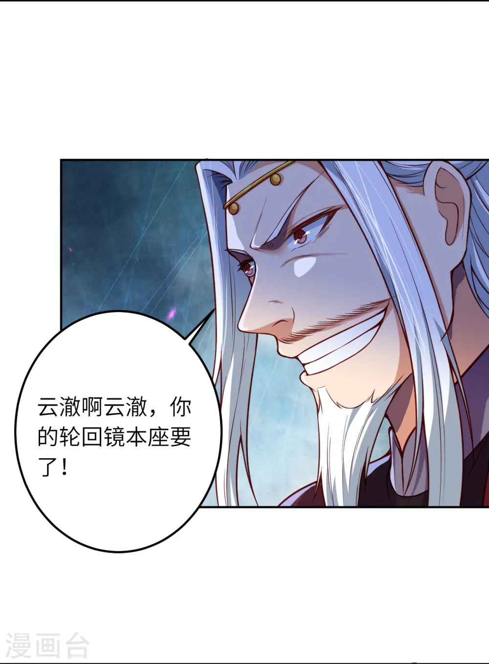 第496话 戏耍 第10页