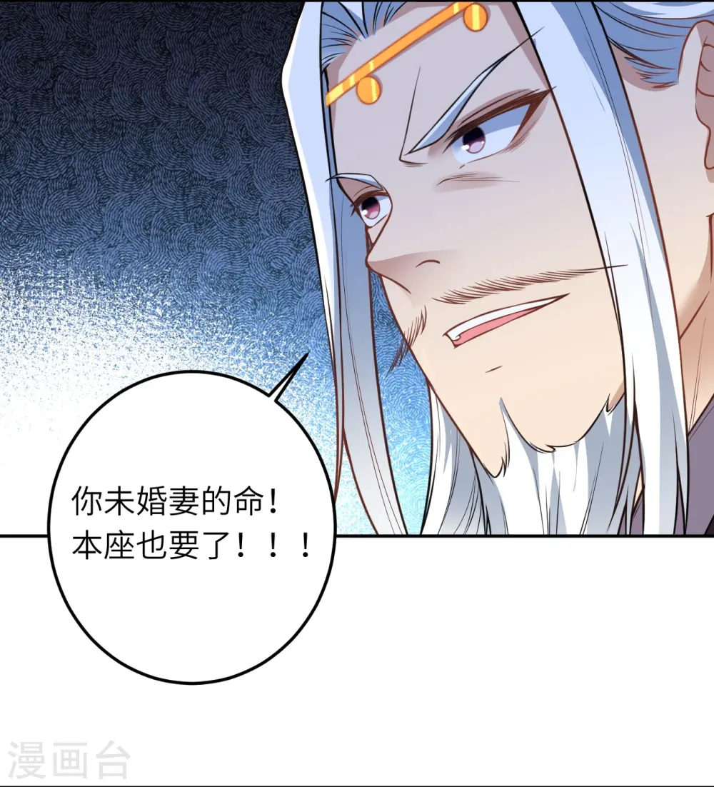 第496话 戏耍 第11页