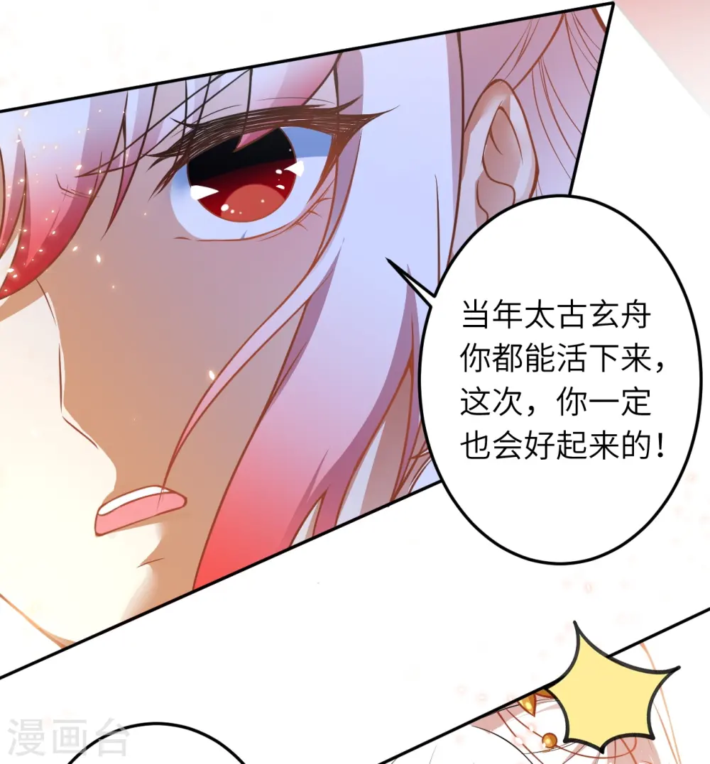 第496话 戏耍 第14页