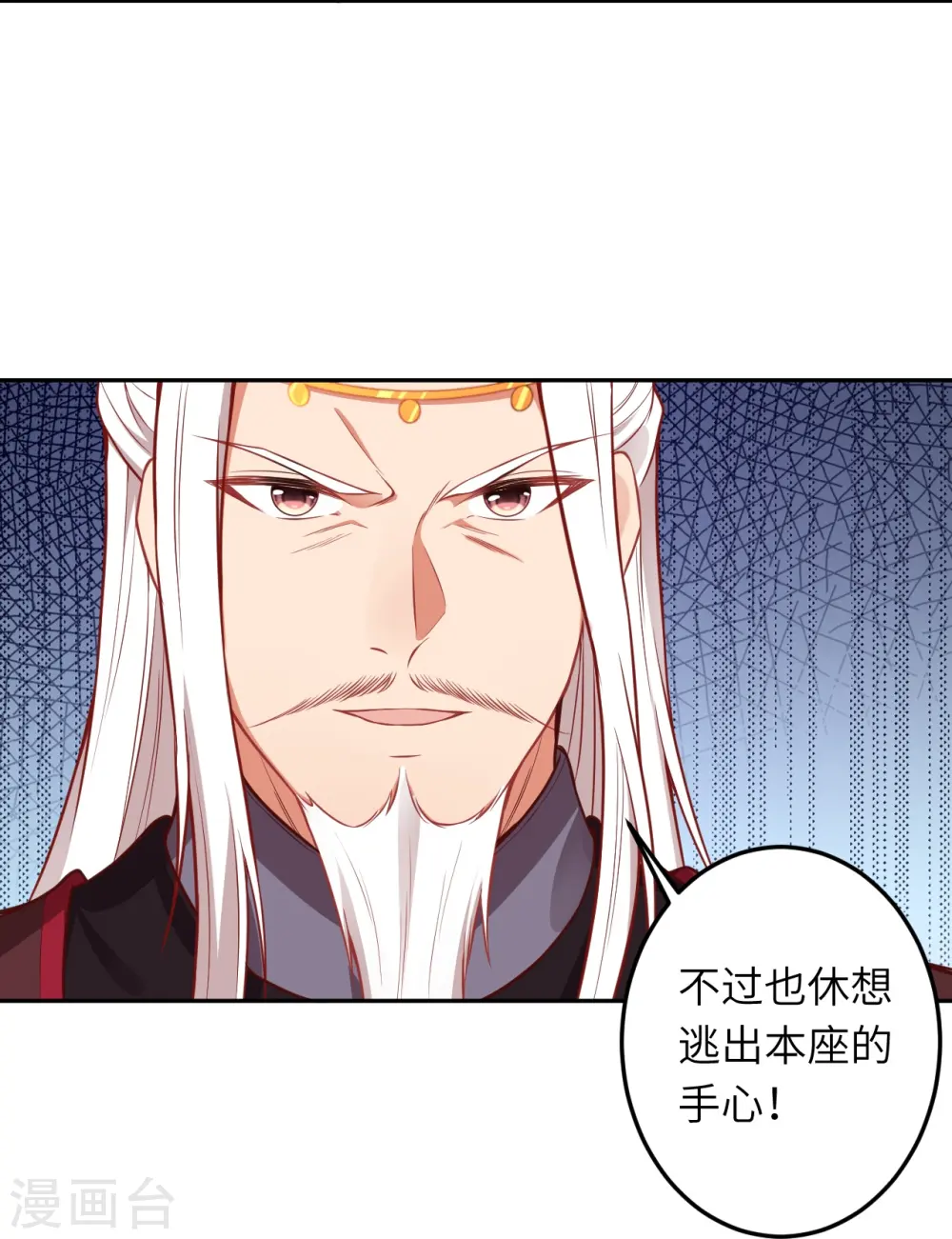 第496话 戏耍 第19页