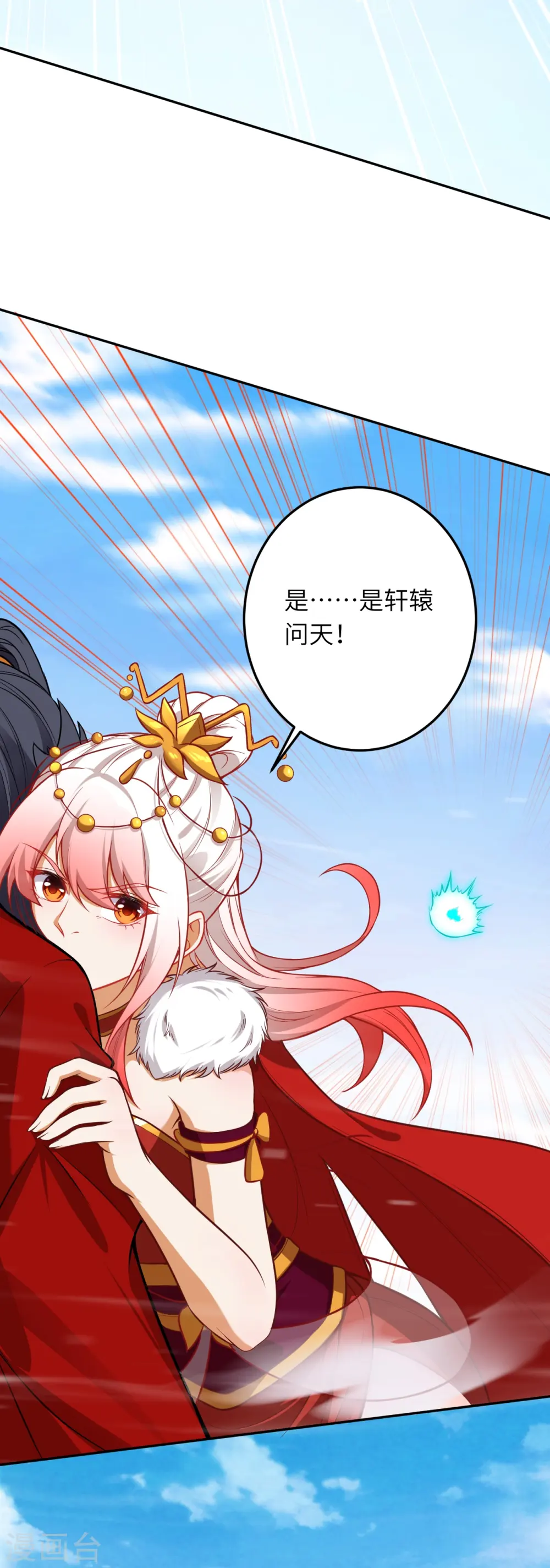 第496话 戏耍 第21页