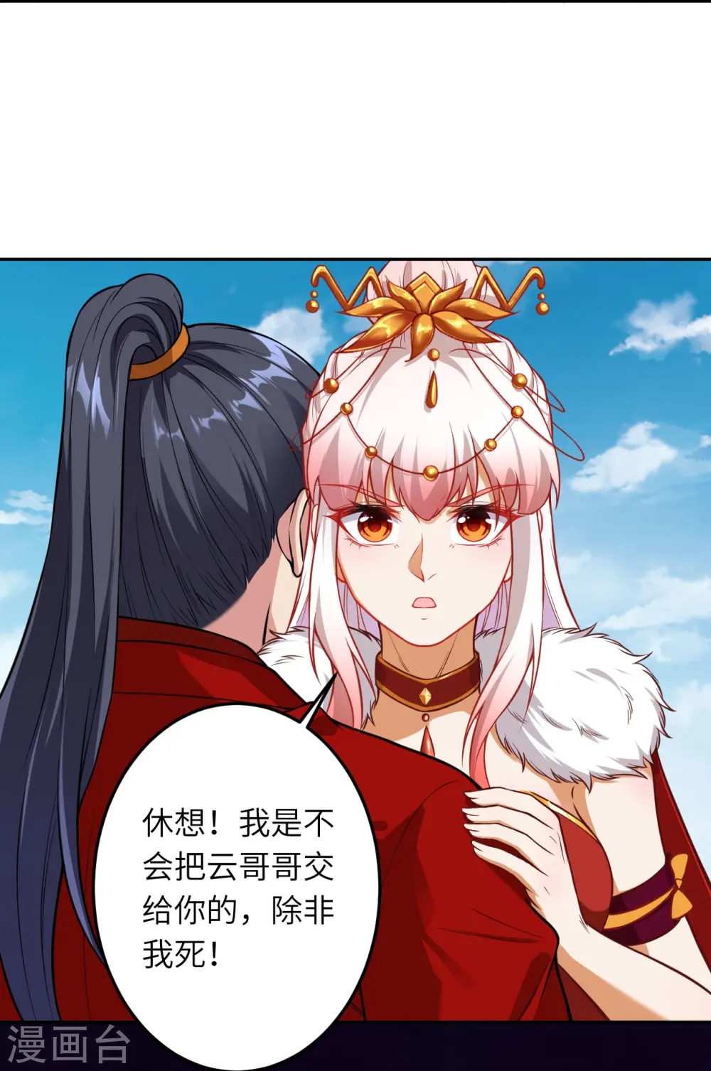 第496话 戏耍 第24页