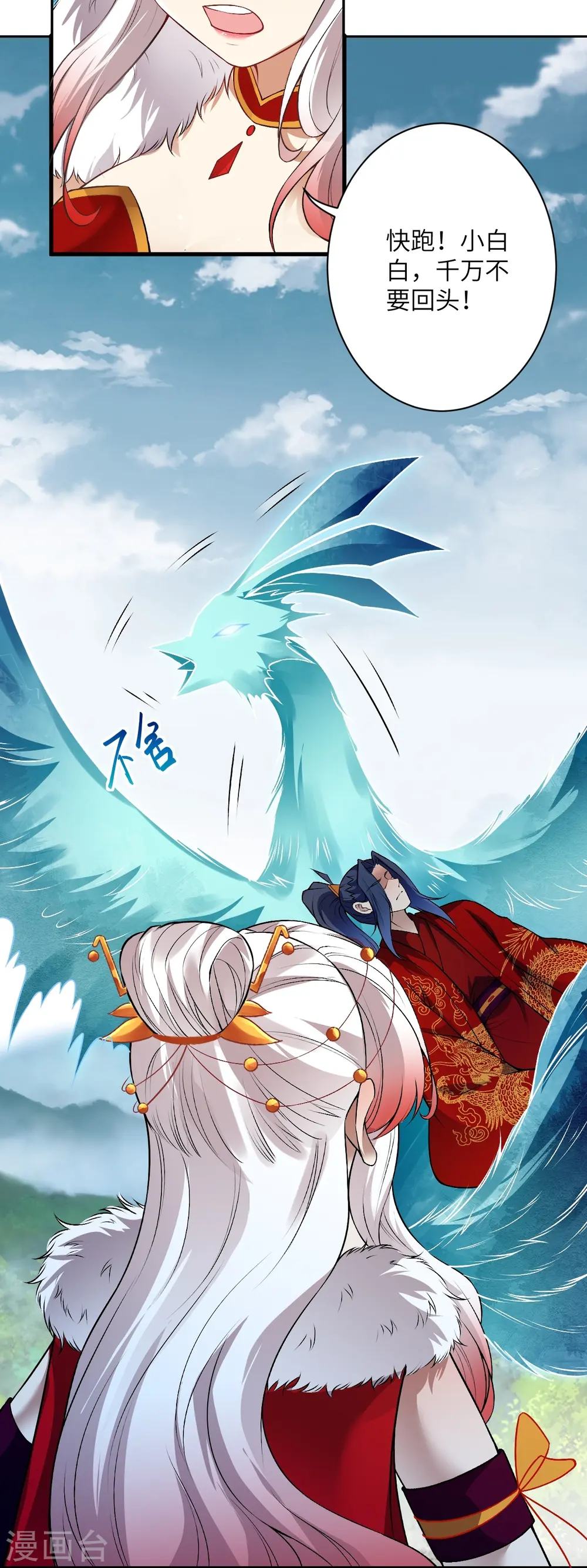 第496话 戏耍 第31页