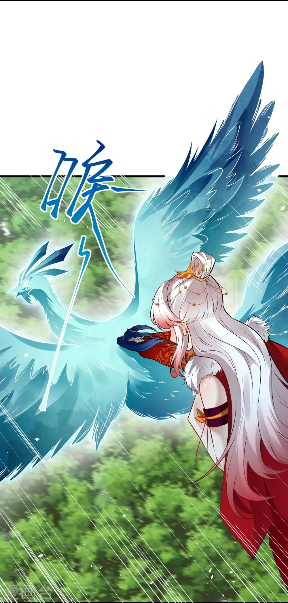 第496话 戏耍 第32页