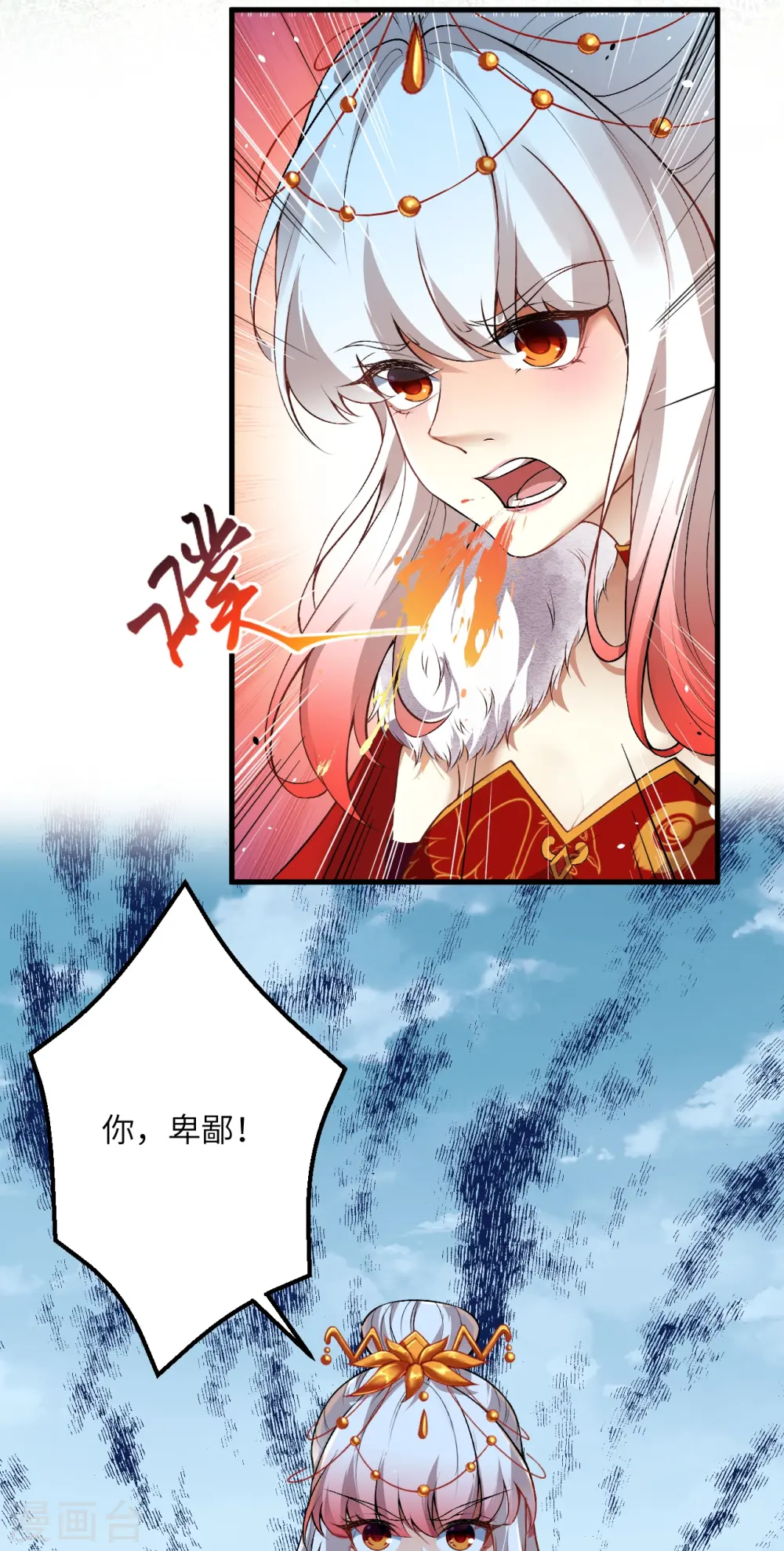 第496话 戏耍 第37页