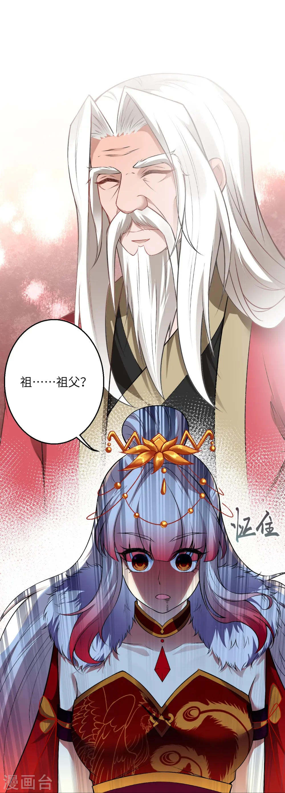 第496话 戏耍 第40页
