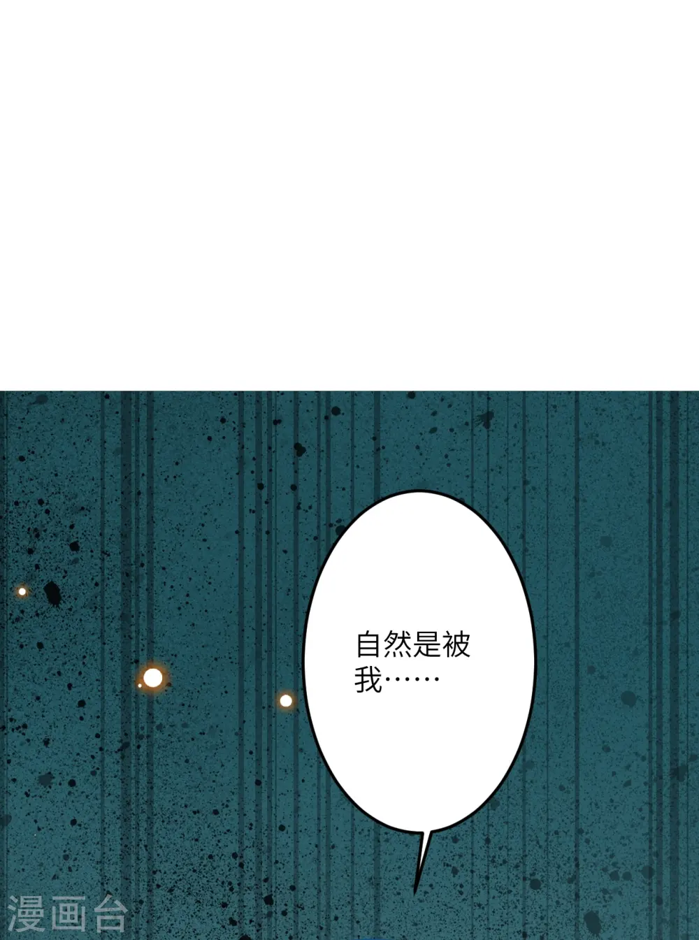 第496话 戏耍 第42页