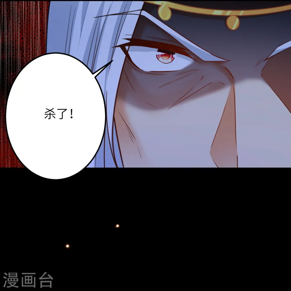 第496话 戏耍 第44页