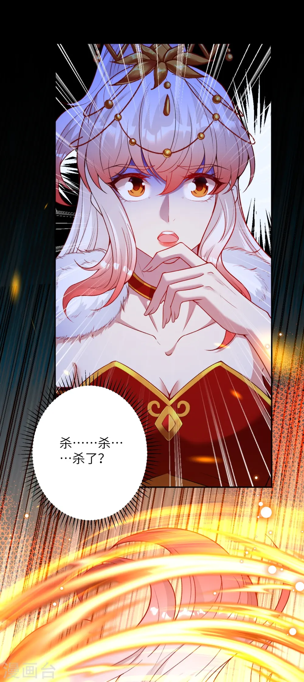 第496话 戏耍 第45页