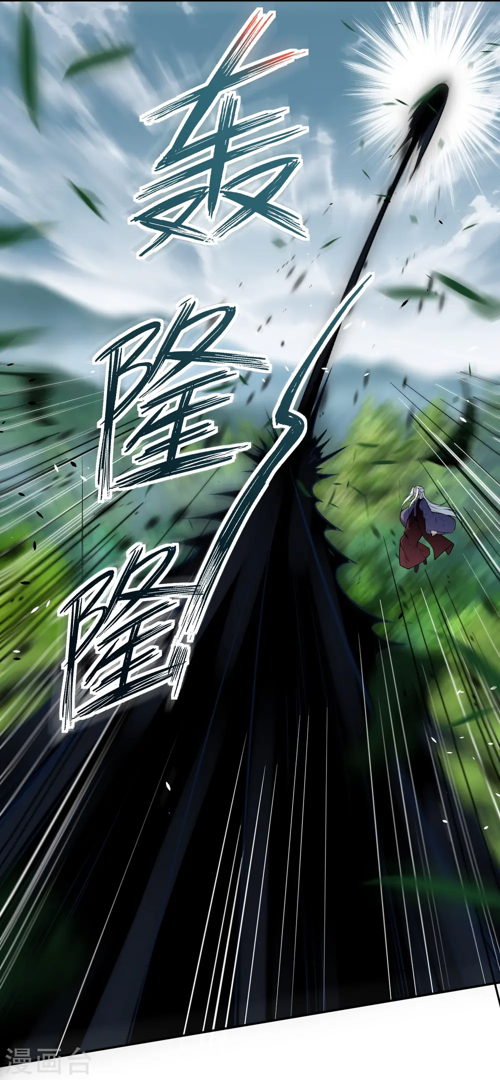 第497话 魔气之威 第8页