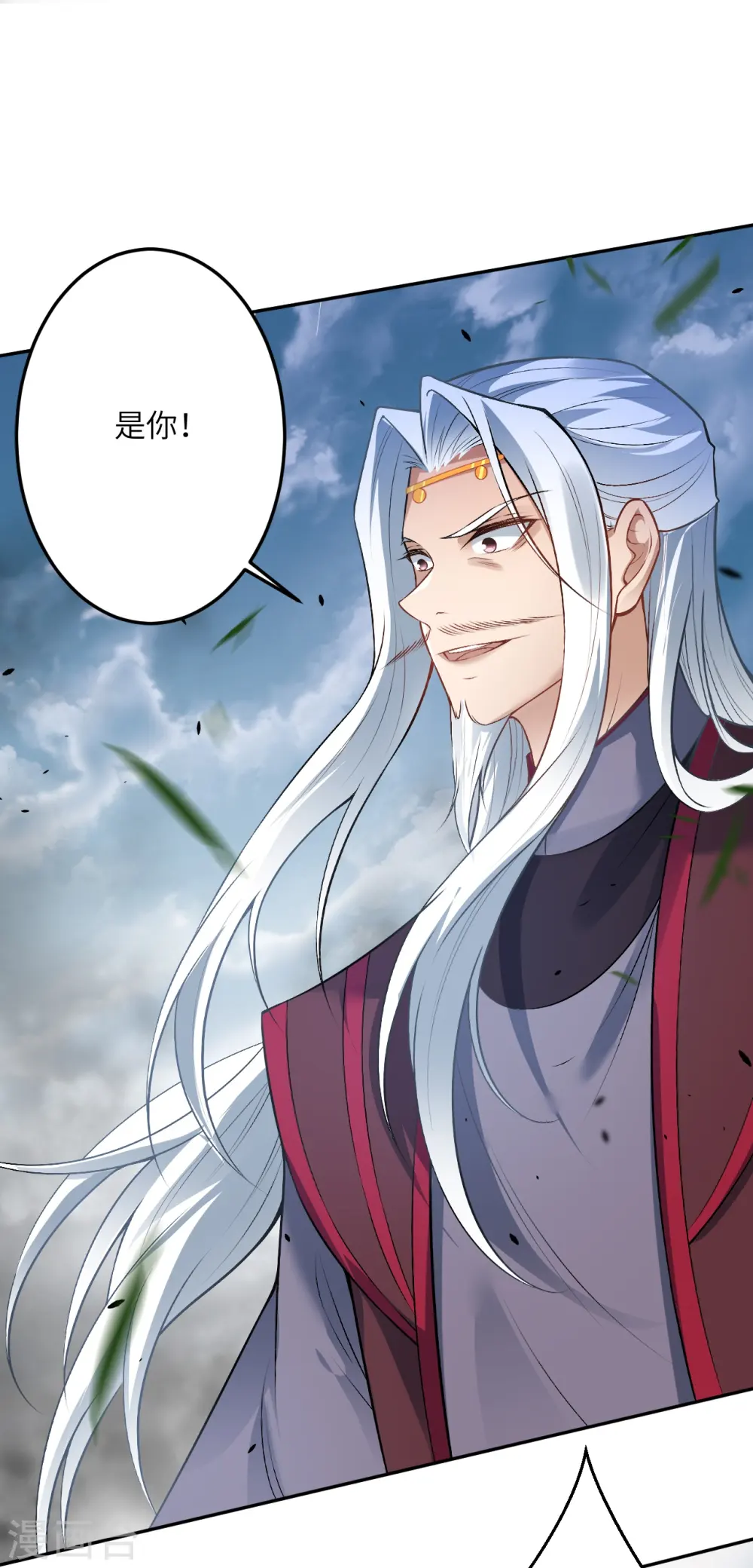 第497话 魔气之威 第9页