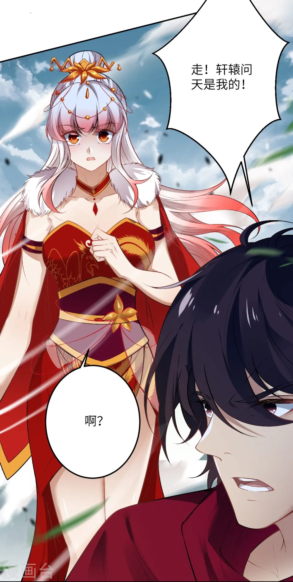 第497话 魔气之威 第10页