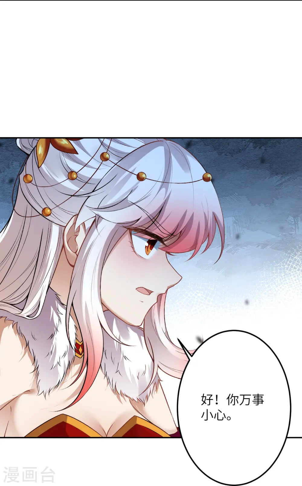 第497话 魔气之威 第11页