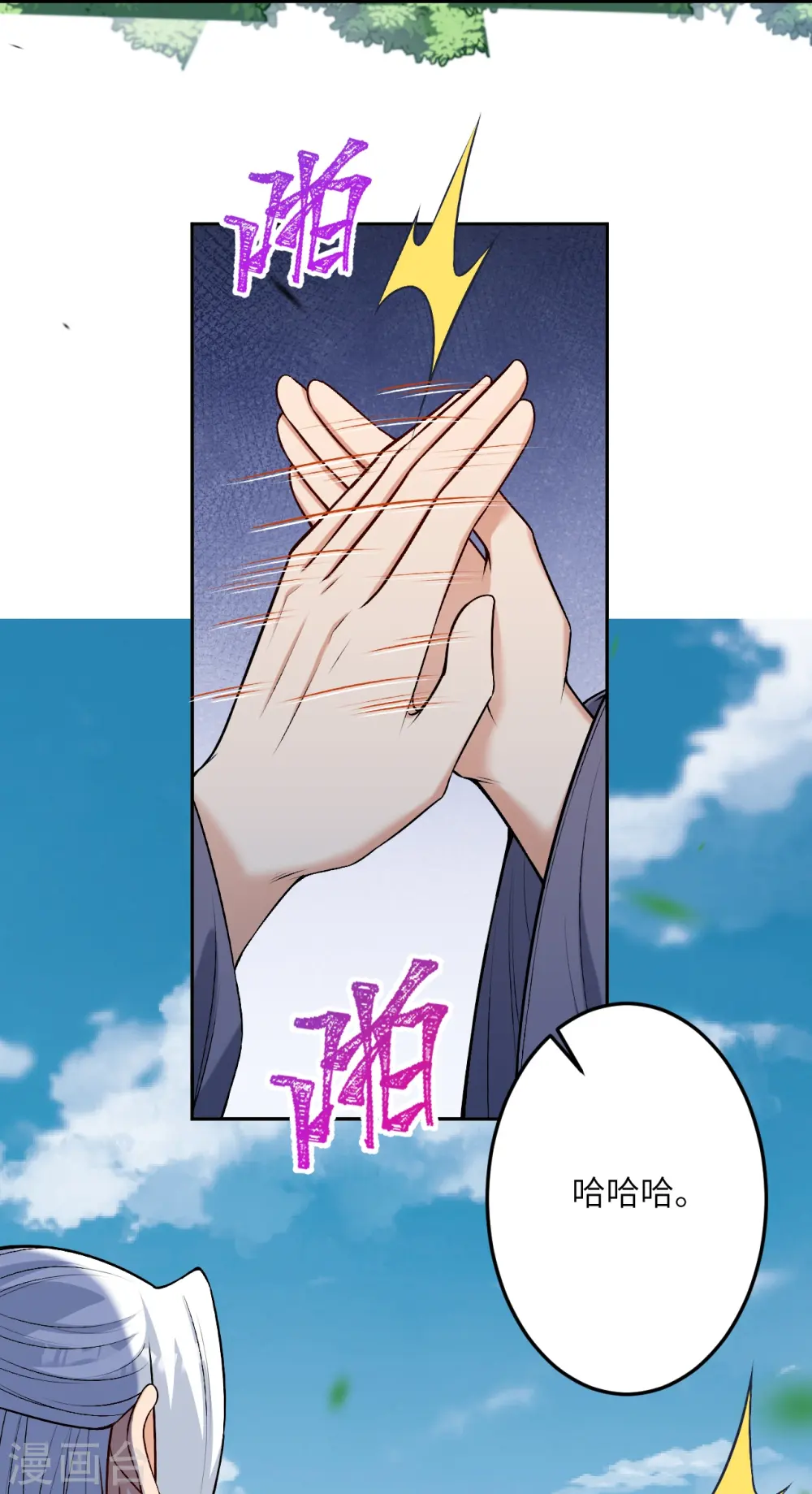 第497话 魔气之威 第13页
