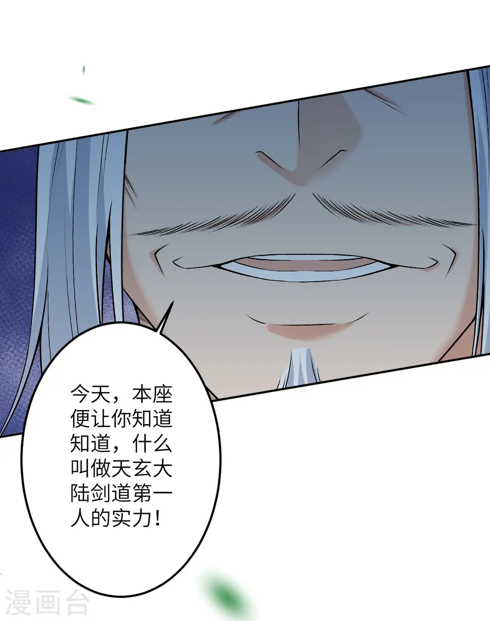 第497话 魔气之威 第15页