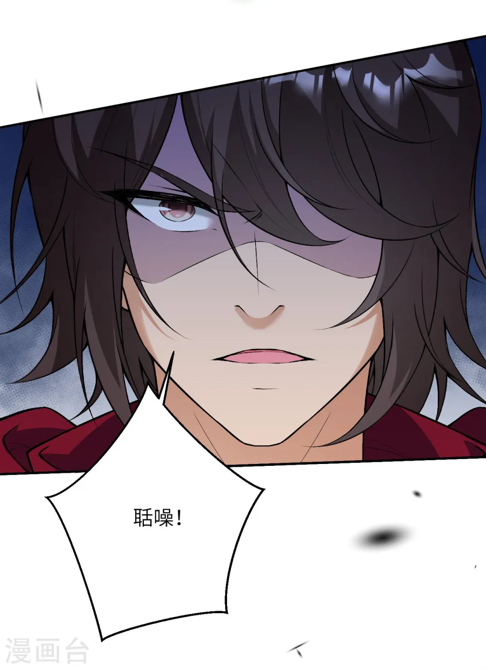 第497话 魔气之威 第16页