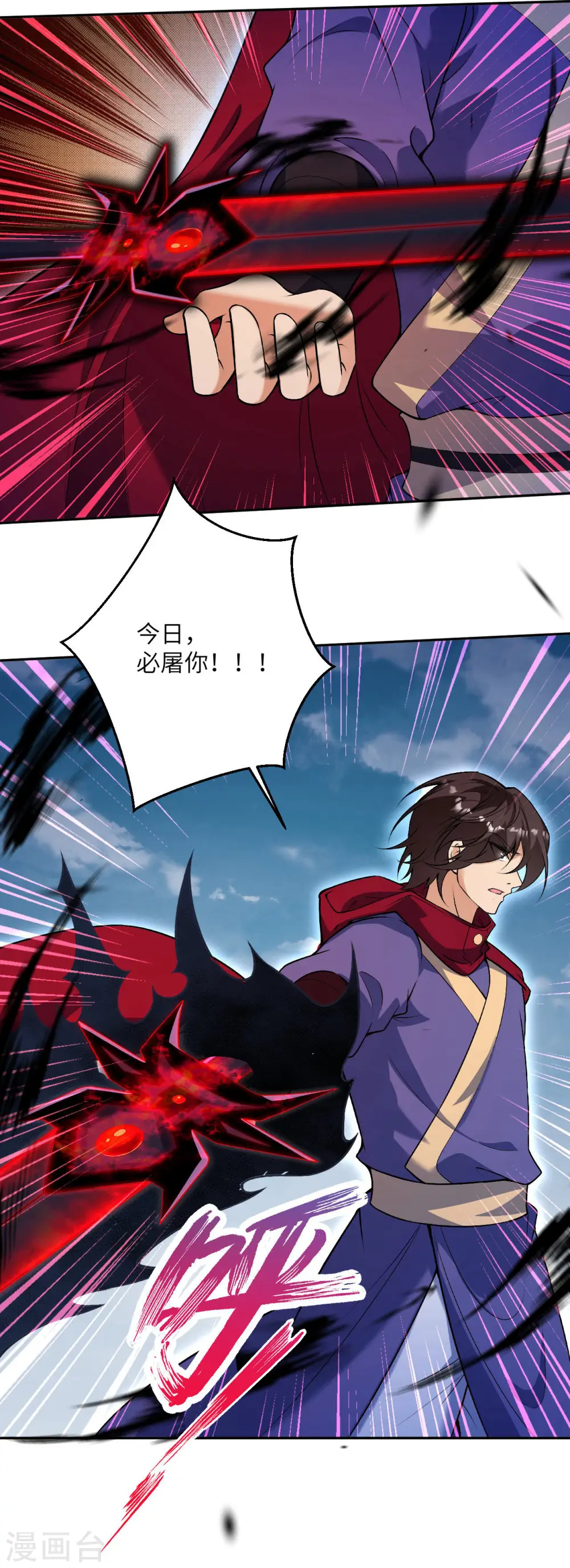 第497话 魔气之威 第17页
