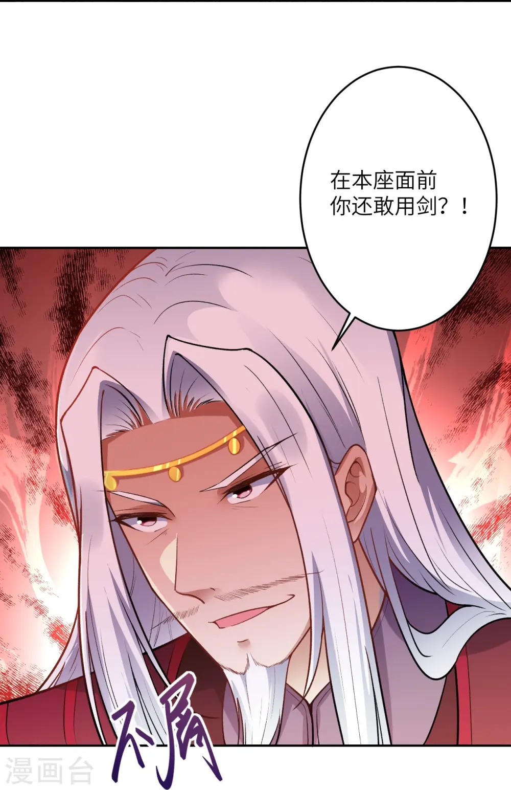 第497话 魔气之威 第21页