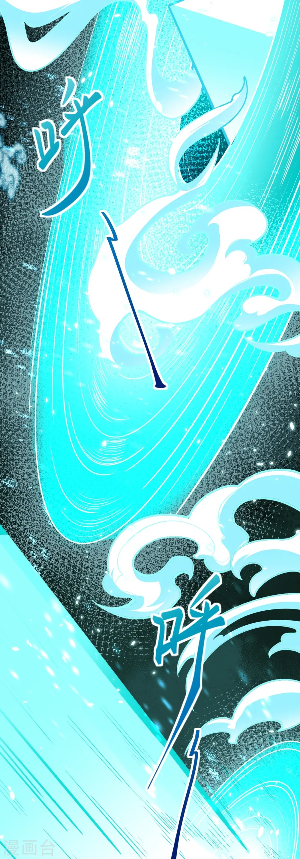 第497话 魔气之威 第24页