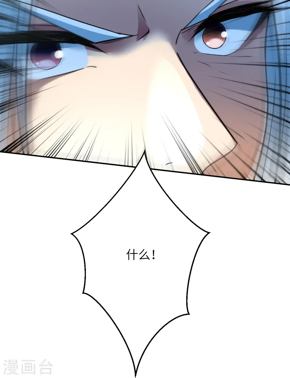 第497话 魔气之威 第31页