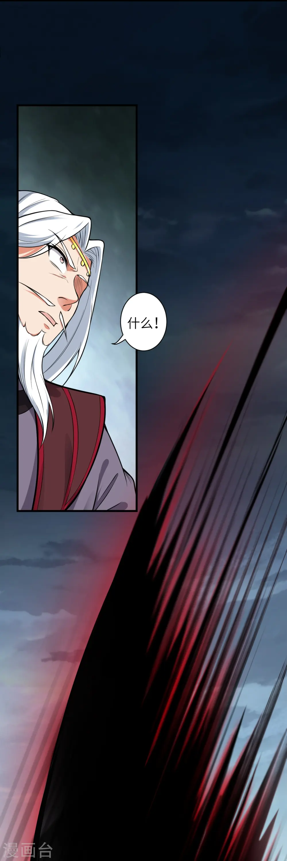 第497话 魔气之威 第34页