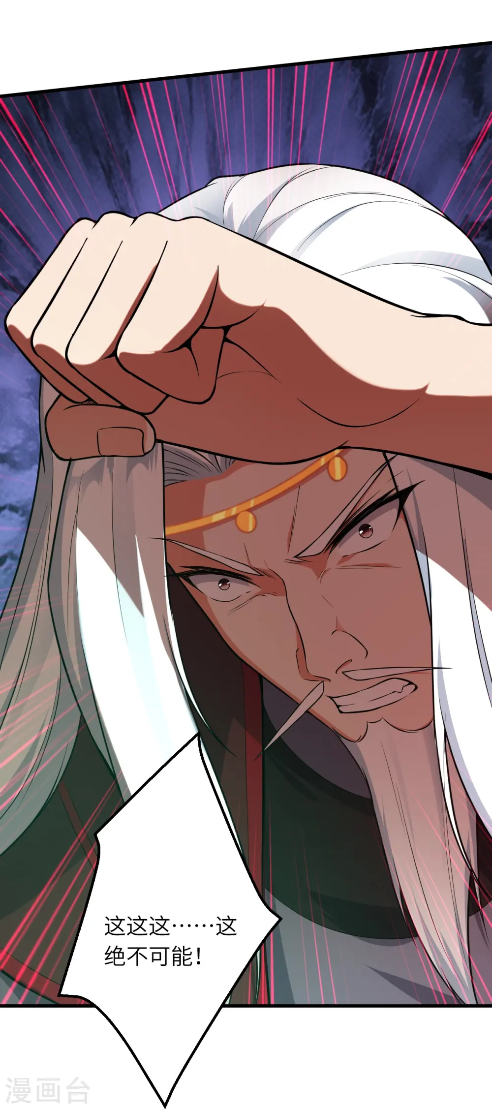 第497话 魔气之威 第37页