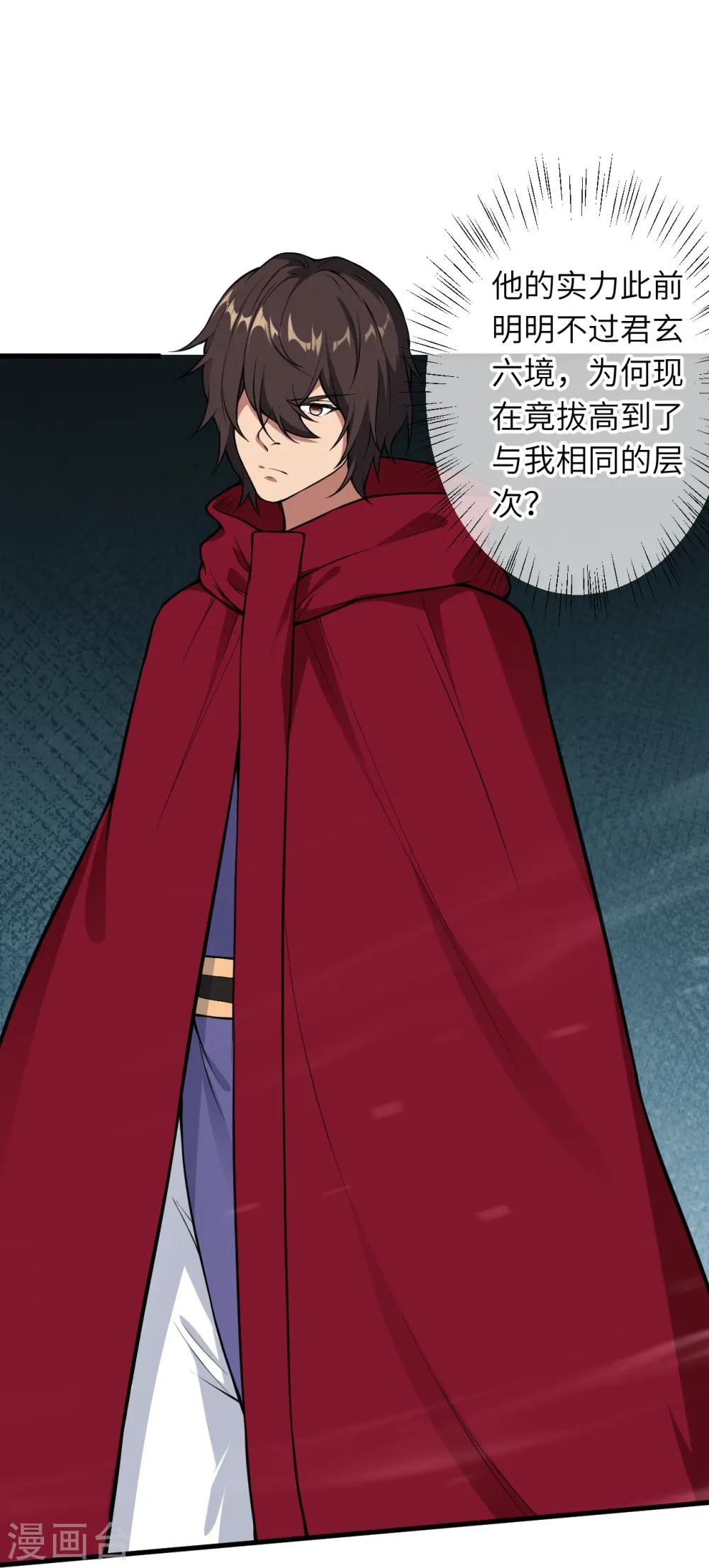 第497话 魔气之威 第38页