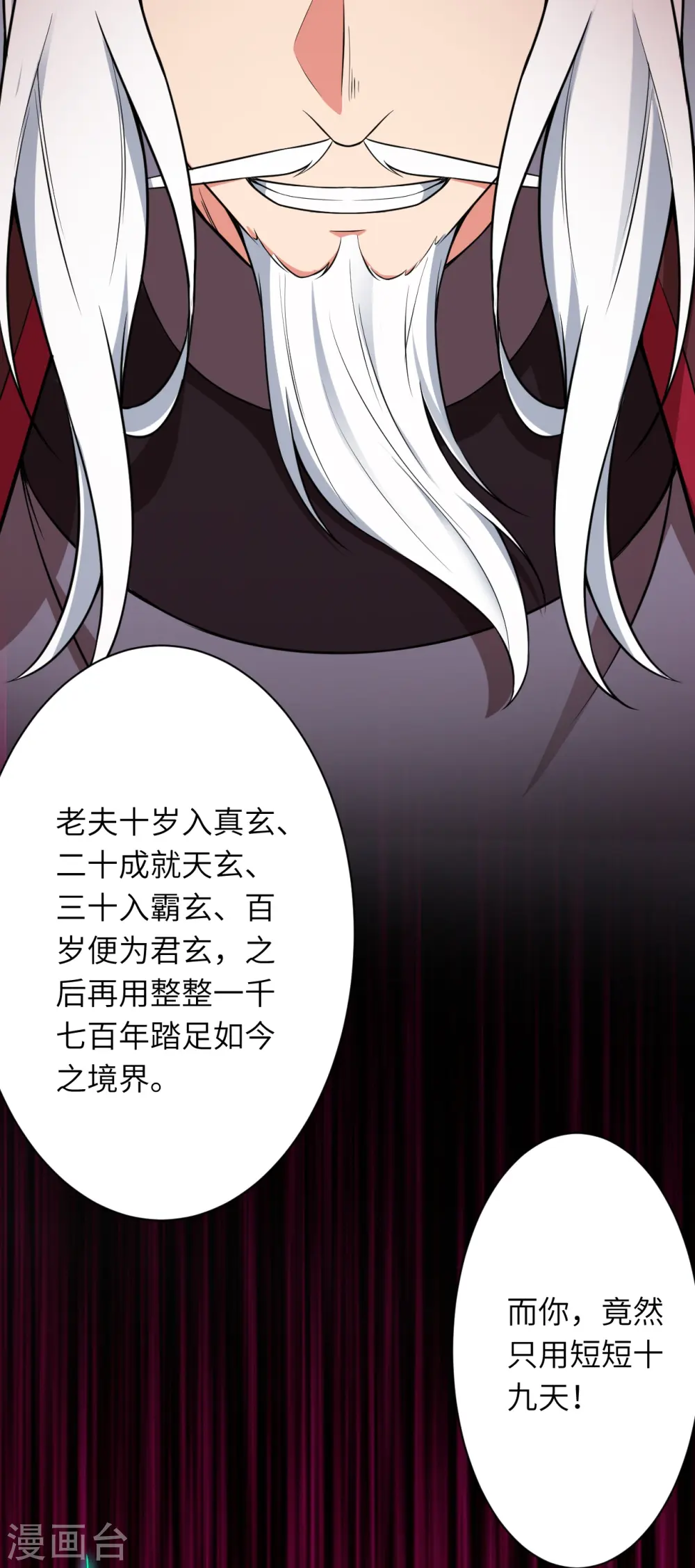 第497话 魔气之威 第42页