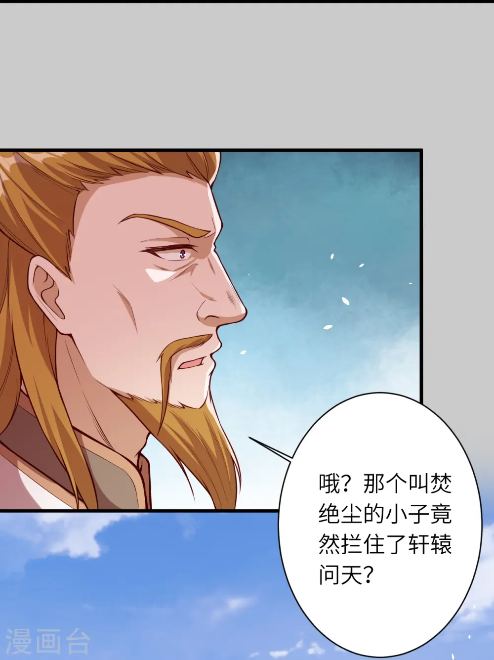 第497话 魔气之威 第47页