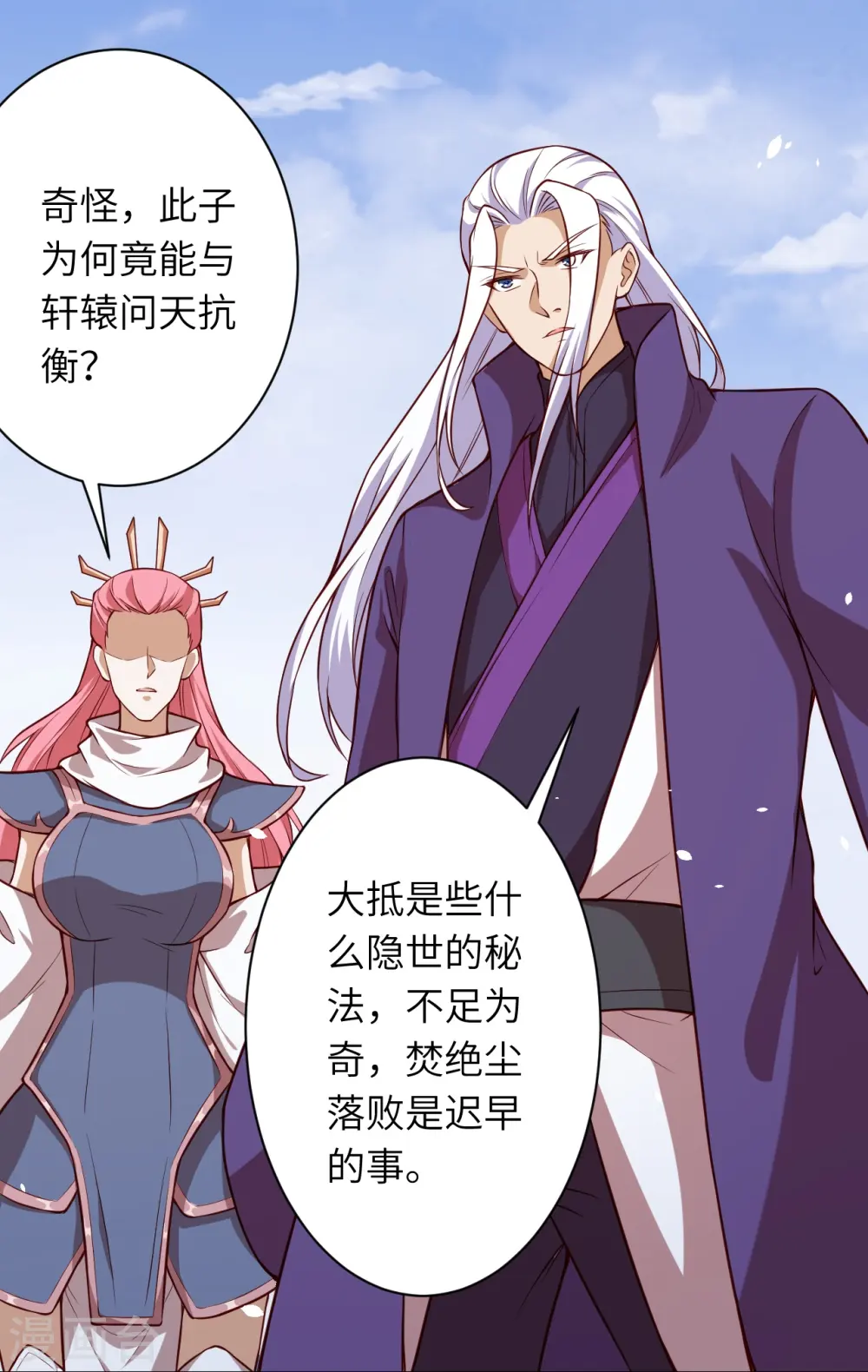 第497话 魔气之威 第48页