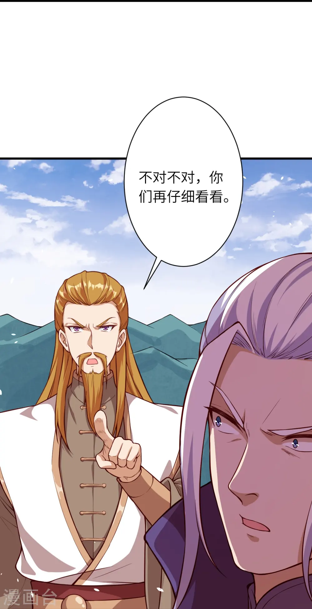第497话 魔气之威 第49页