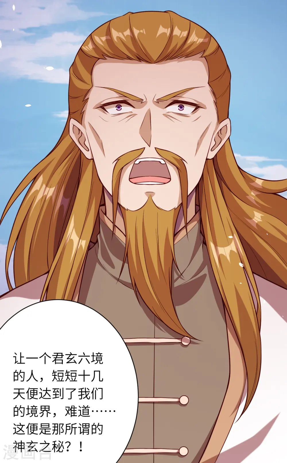 第497话 魔气之威 第52页